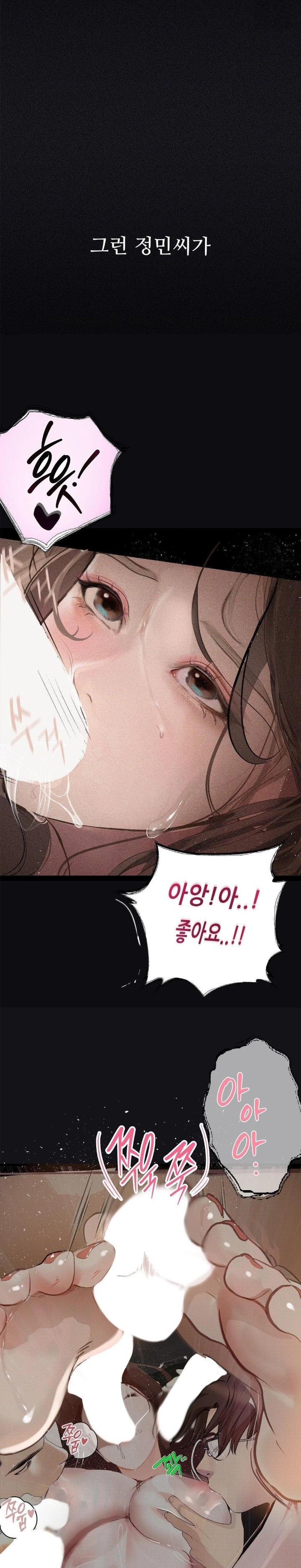 Observation Diary Raw Chapter 23 Page 19