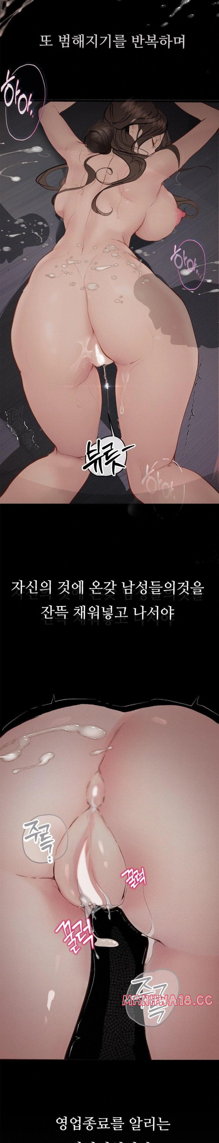 Observation Diary Raw Chapter 23 Page 23