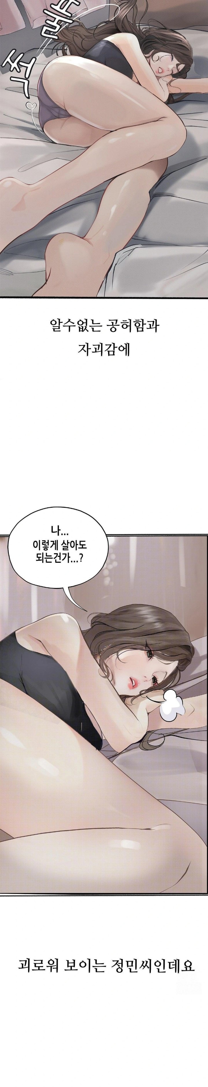 Observation Diary Raw Chapter 23 Page 26