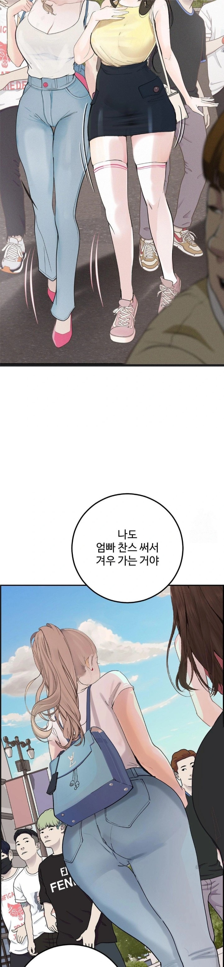 Observation Diary Raw Chapter 24 Page 10