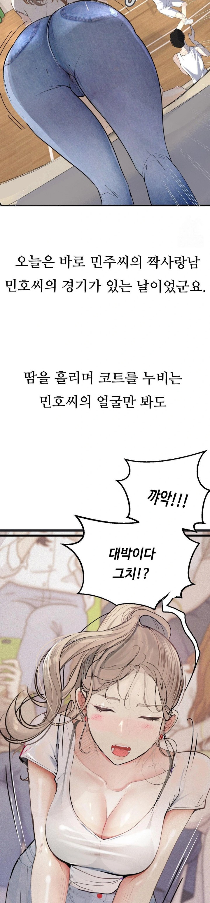 Observation Diary Raw Chapter 24 Page 16