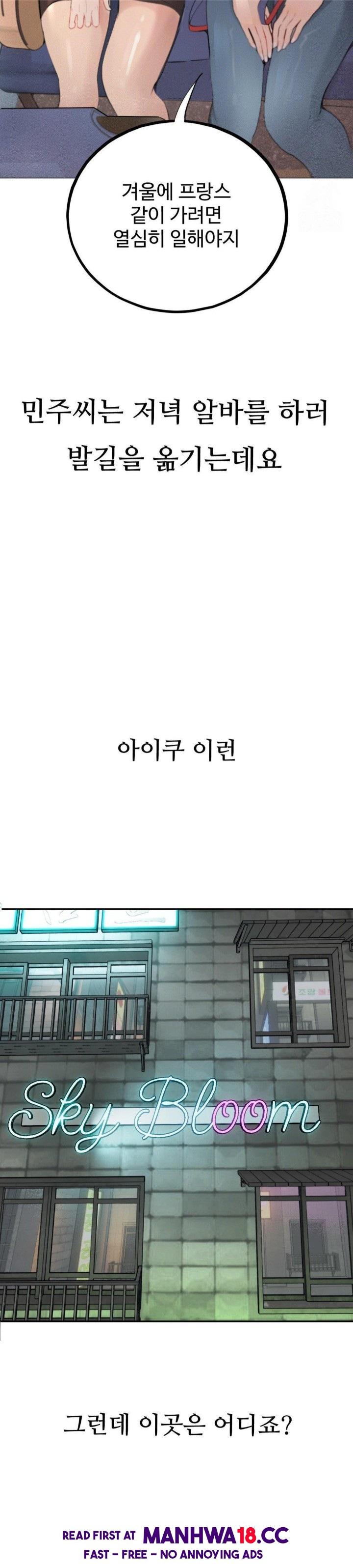 Observation Diary Raw Chapter 24 Page 19