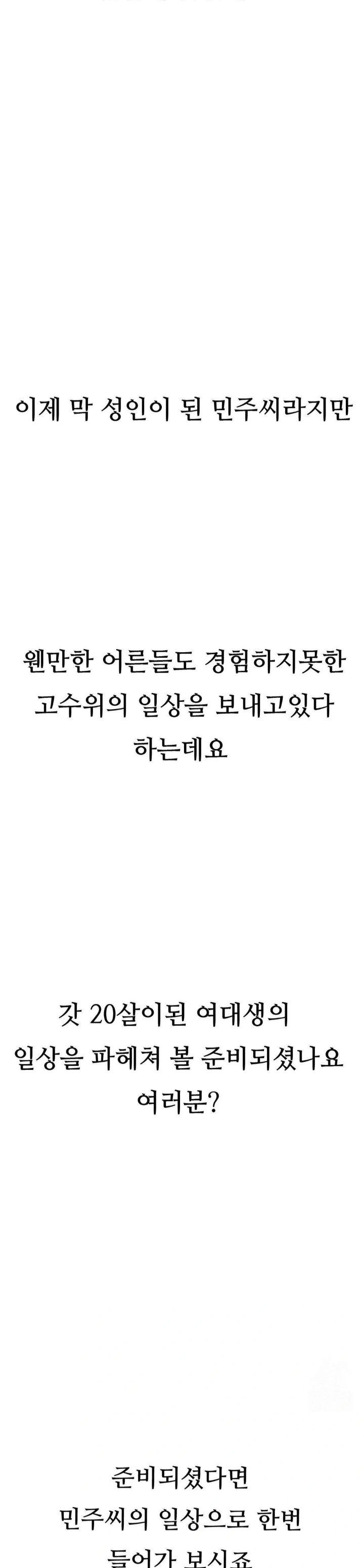 Observation Diary Raw Chapter 24 Page 2