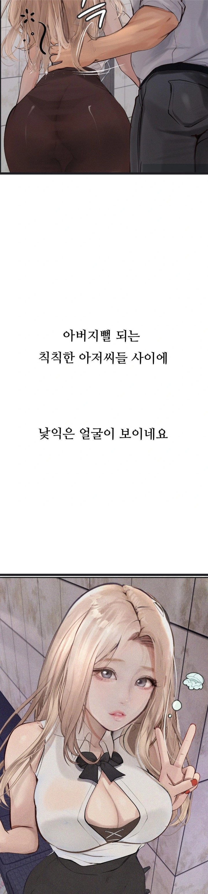 Observation Diary Raw Chapter 24 Page 21
