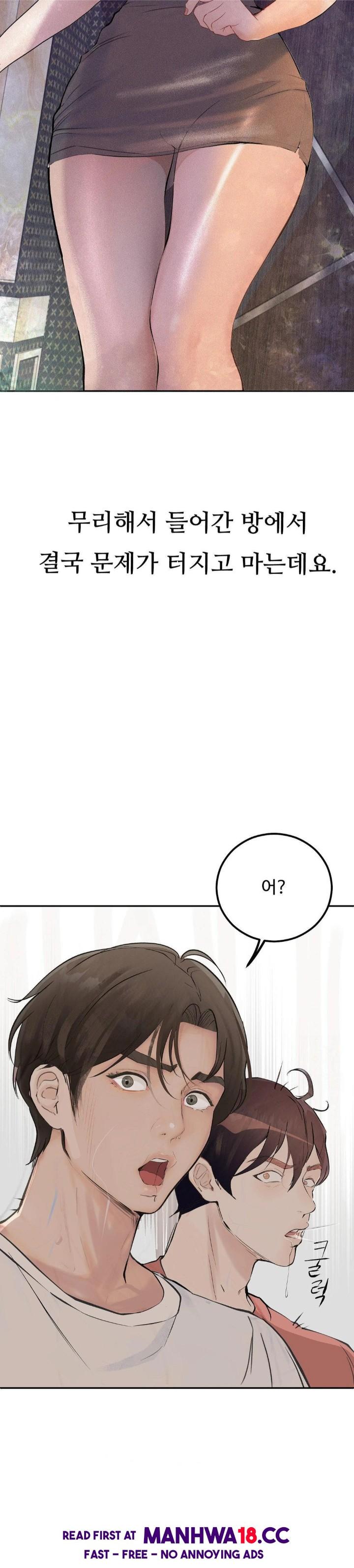 Observation Diary Raw Chapter 24 Page 28