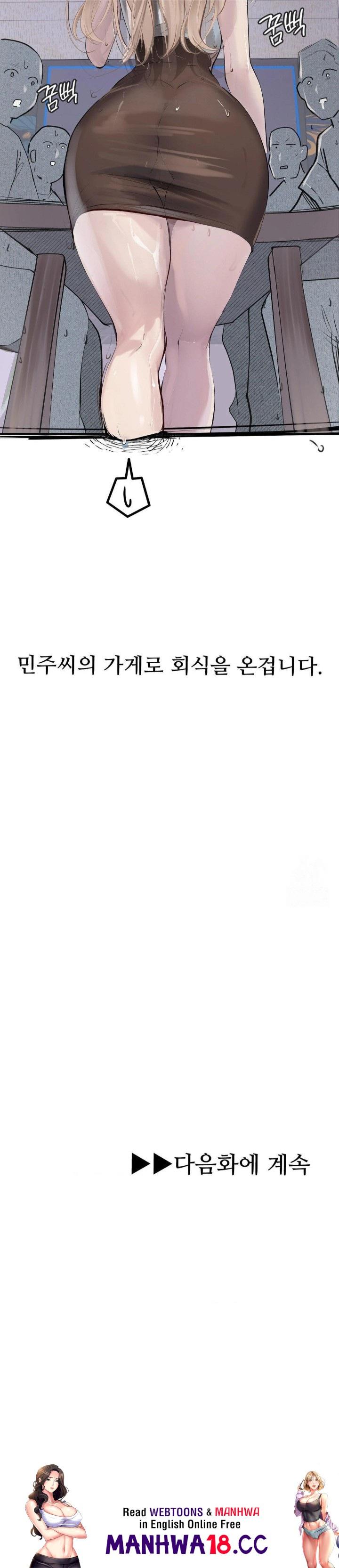 Observation Diary Raw Chapter 24 Page 30