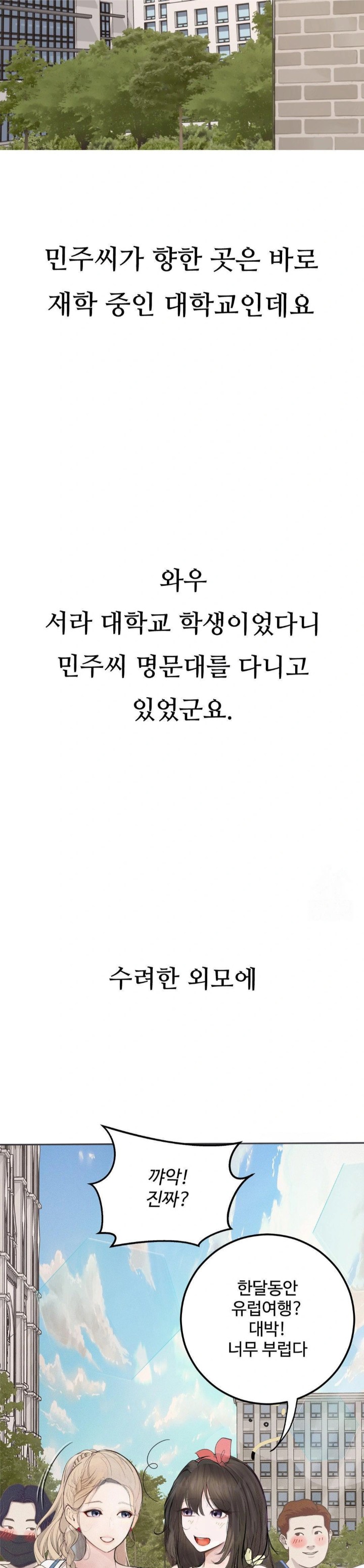 Observation Diary Raw Chapter 24 Page 9