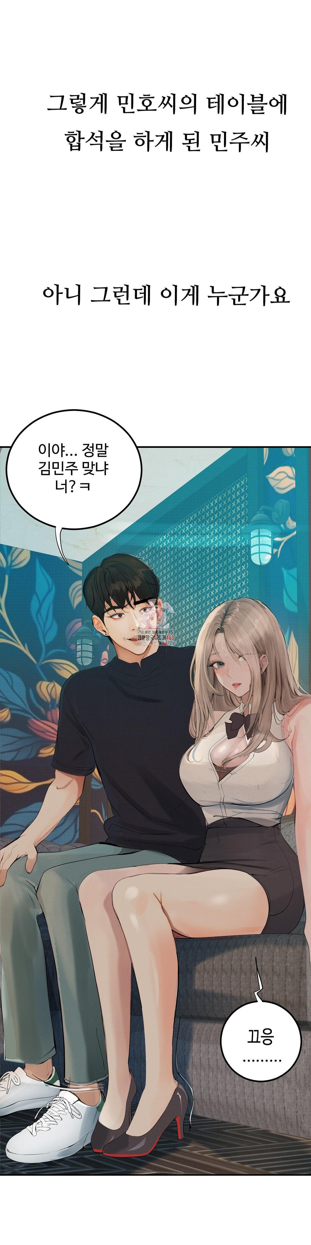 Observation Diary Raw Chapter 25 Page 1