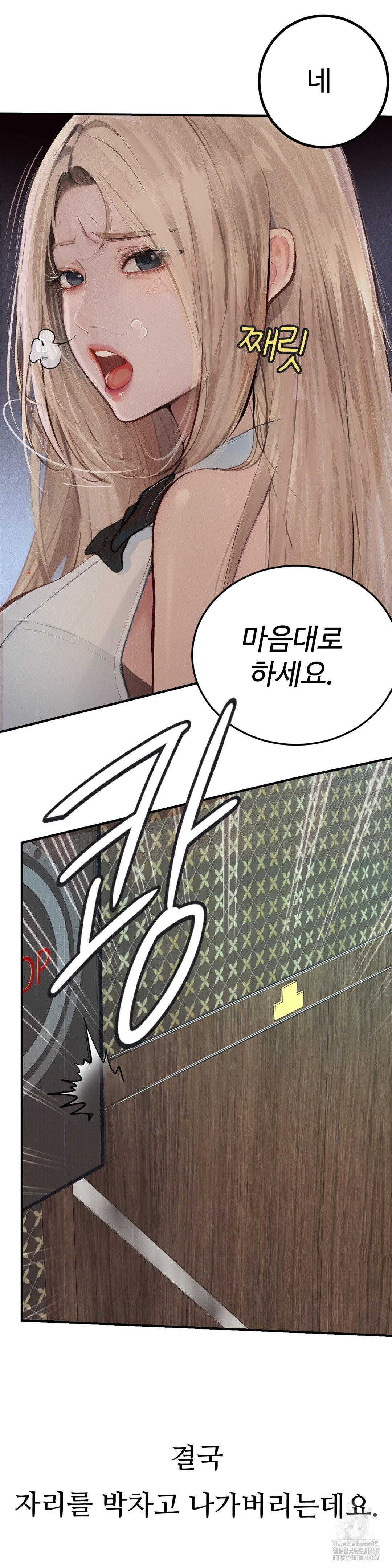 Observation Diary Raw Chapter 25 Page 10