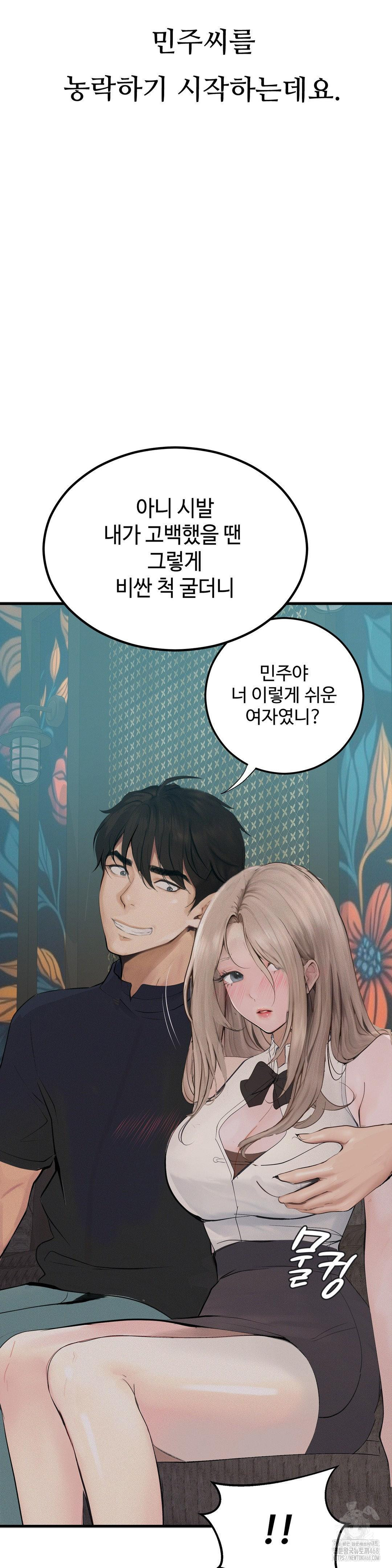 Observation Diary Raw Chapter 25 Page 5