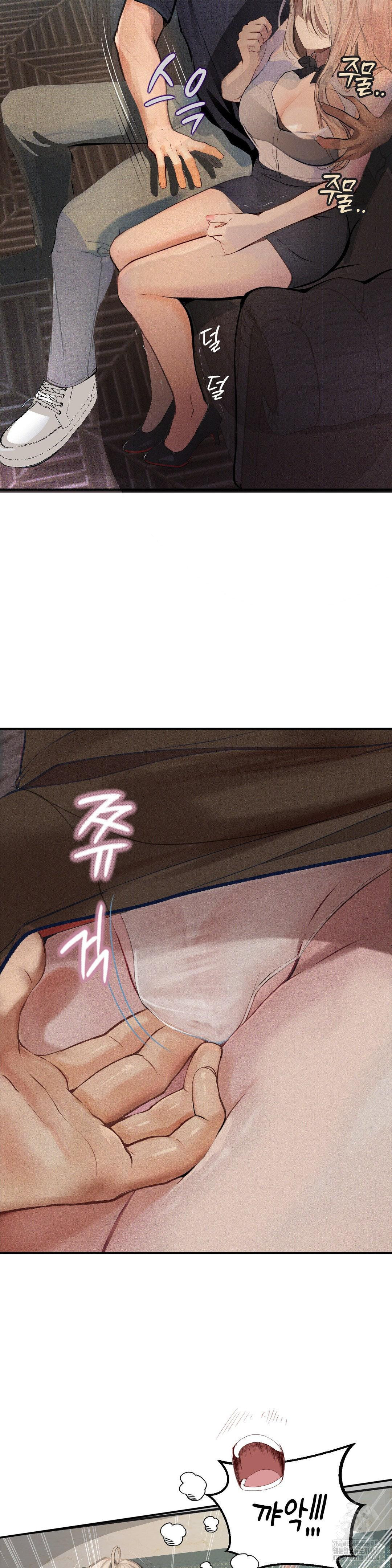Observation Diary Raw Chapter 25 Page 7