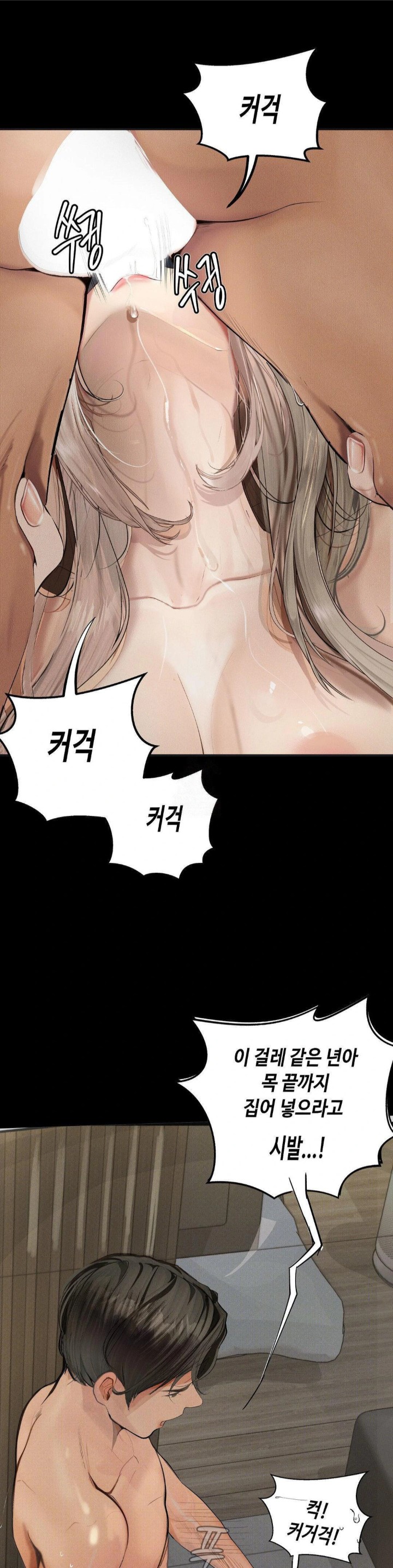 Observation Diary Raw Chapter 26 Page 1