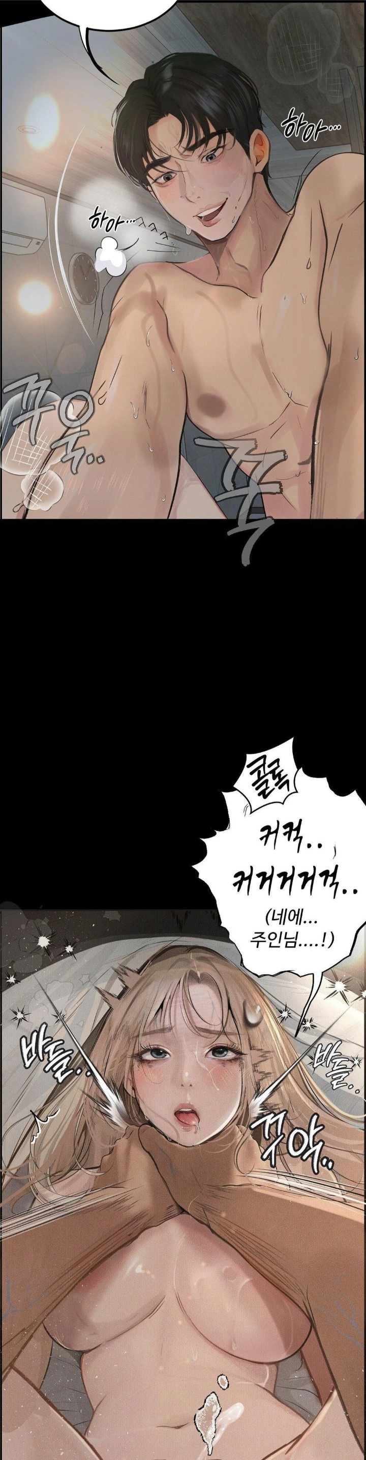 Observation Diary Raw Chapter 26 Page 14