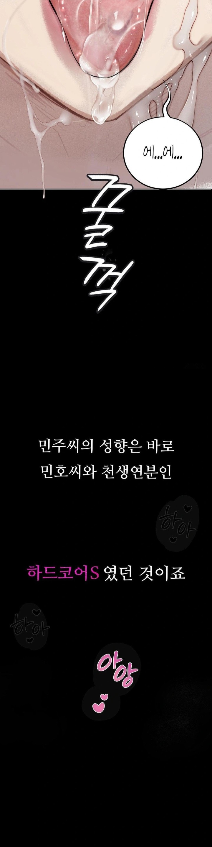 Observation Diary Raw Chapter 26 Page 16