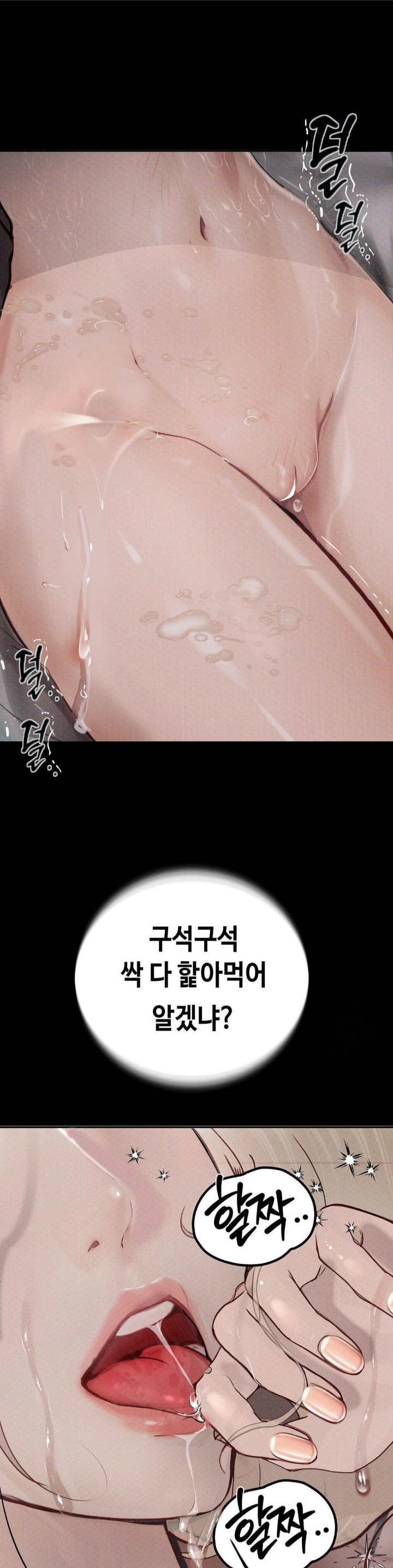 Observation Diary Raw Chapter 26 Page 24
