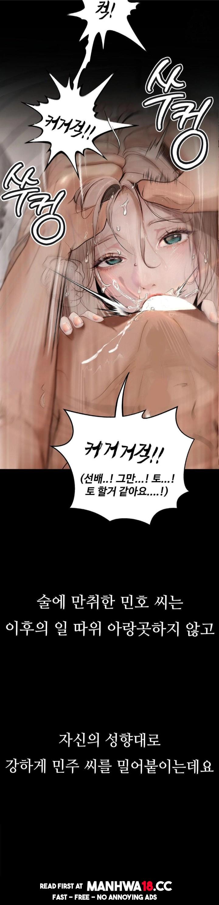 Observation Diary Raw Chapter 26 Page 3