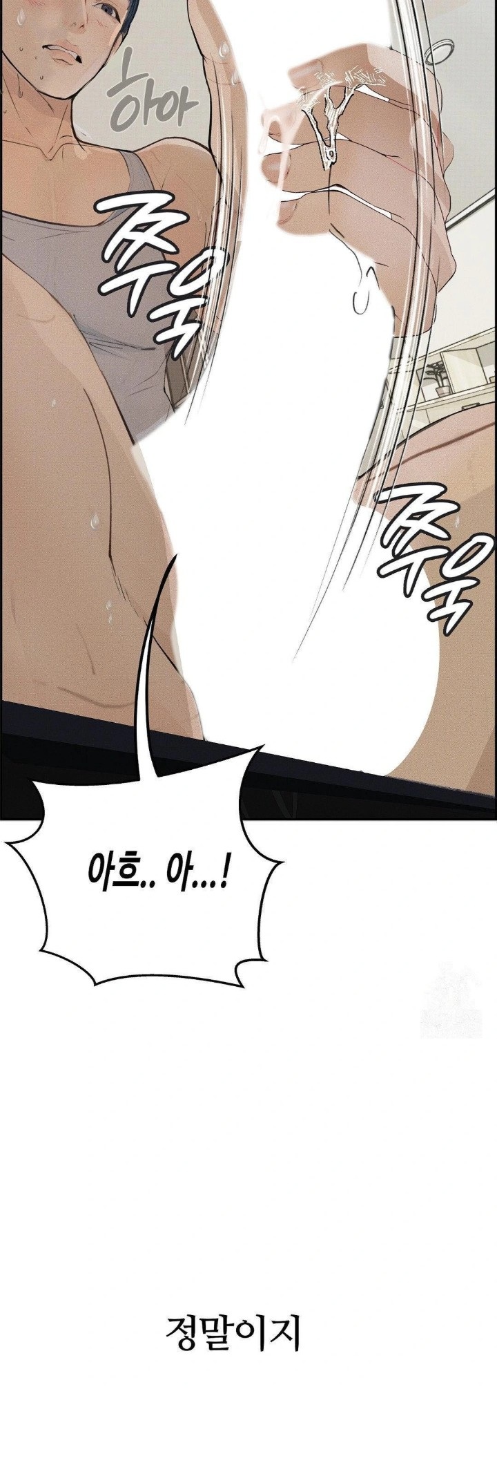 Observation Diary Raw Chapter 27 Page 10