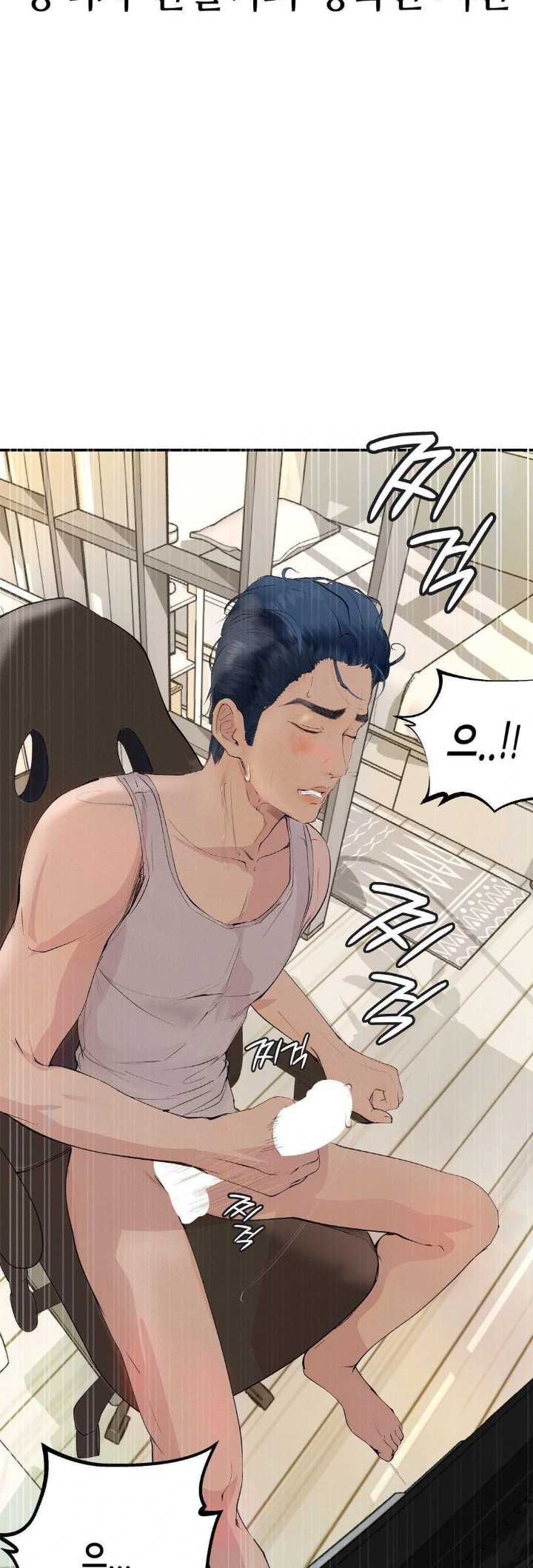 Observation Diary Raw Chapter 27 Page 13