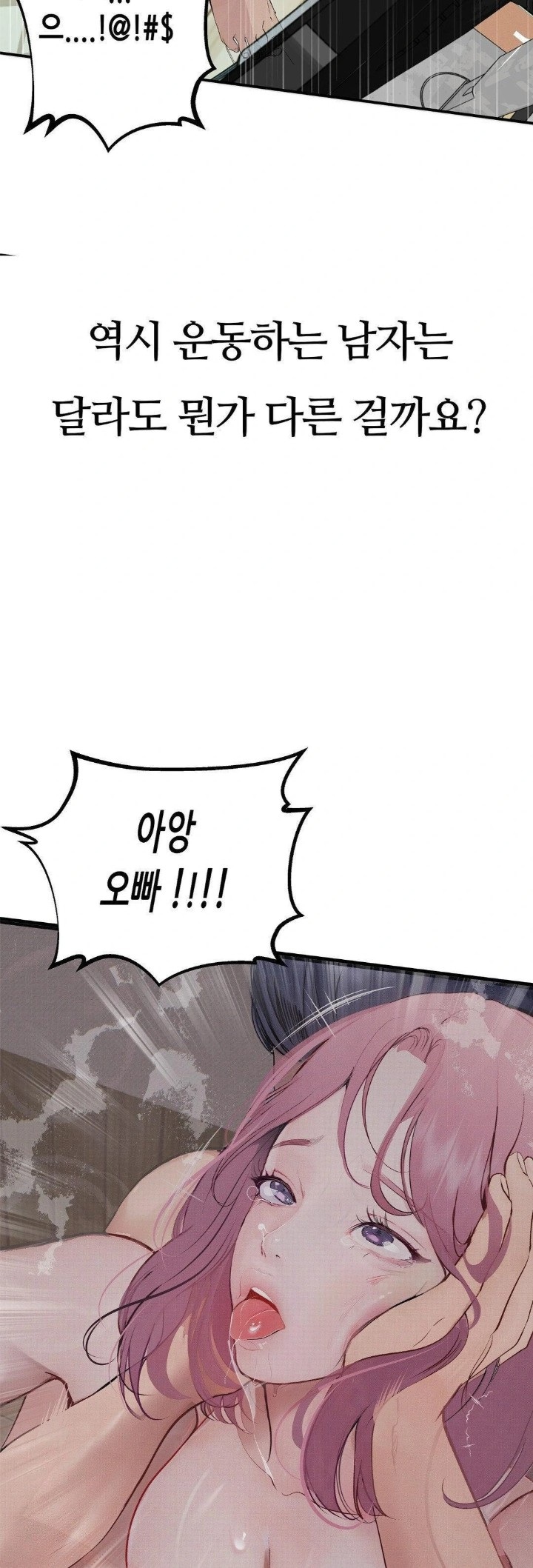Observation Diary Raw Chapter 27 Page 14