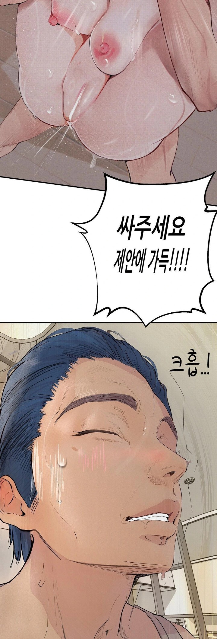 Observation Diary Raw Chapter 27 Page 15