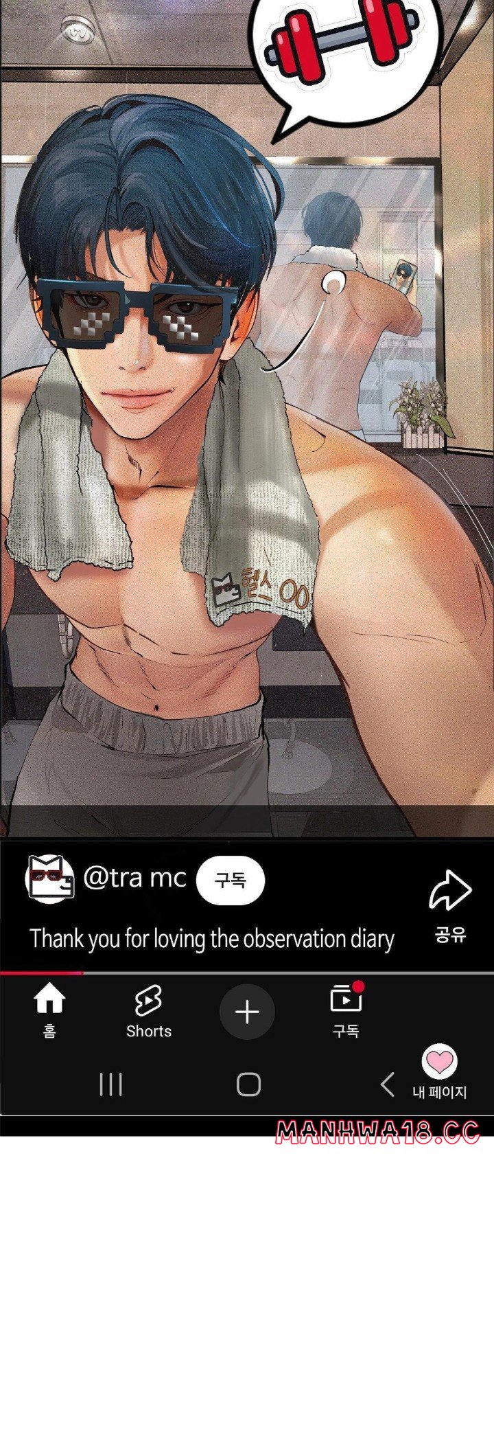 Observation Diary Raw Chapter 27 Page 29