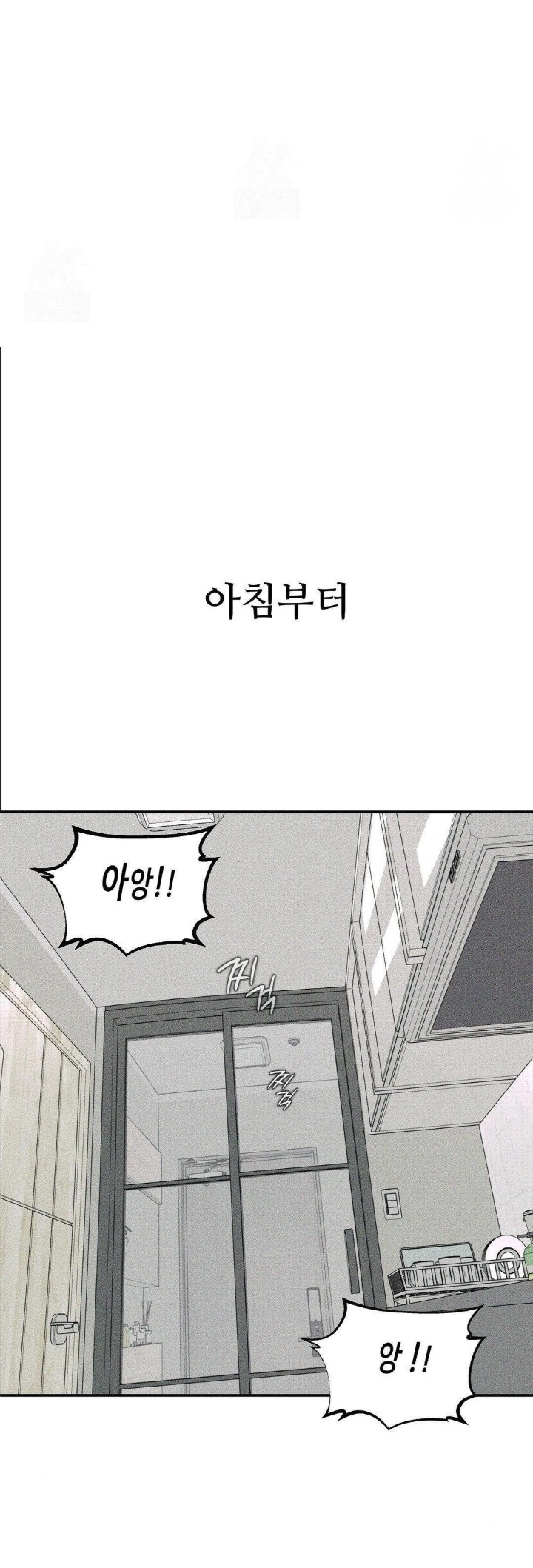 Observation Diary Raw Chapter 27 Page 5