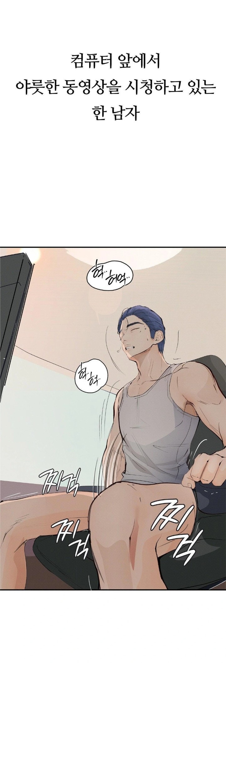 Observation Diary Raw Chapter 27 Page 8