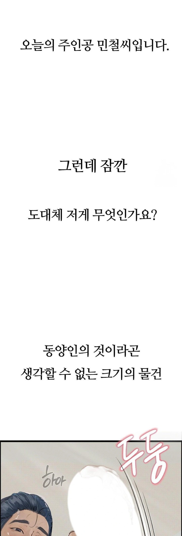 Observation Diary Raw Chapter 27 Page 9