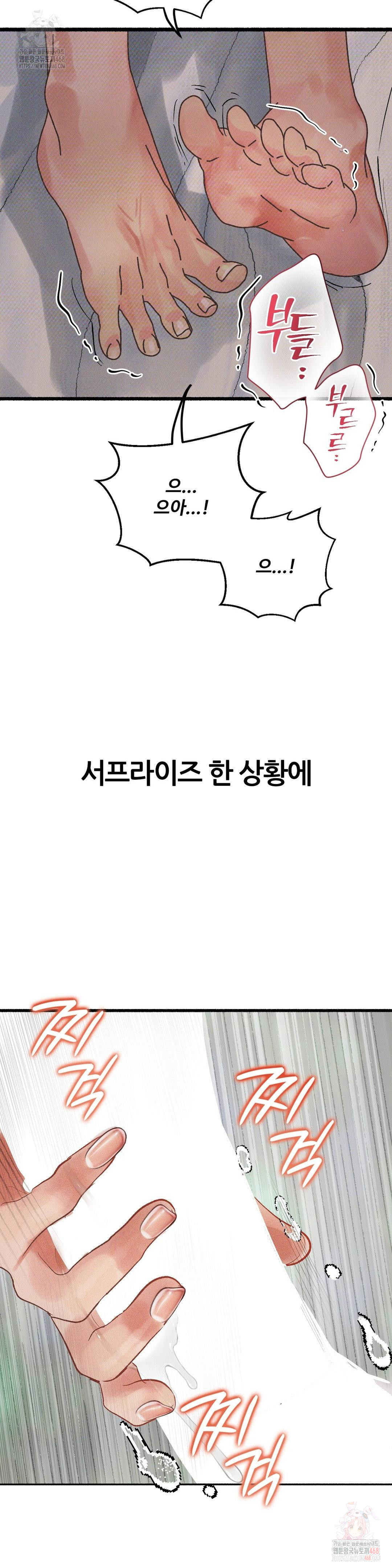 Observation Diary Raw Chapter 28 Page 13