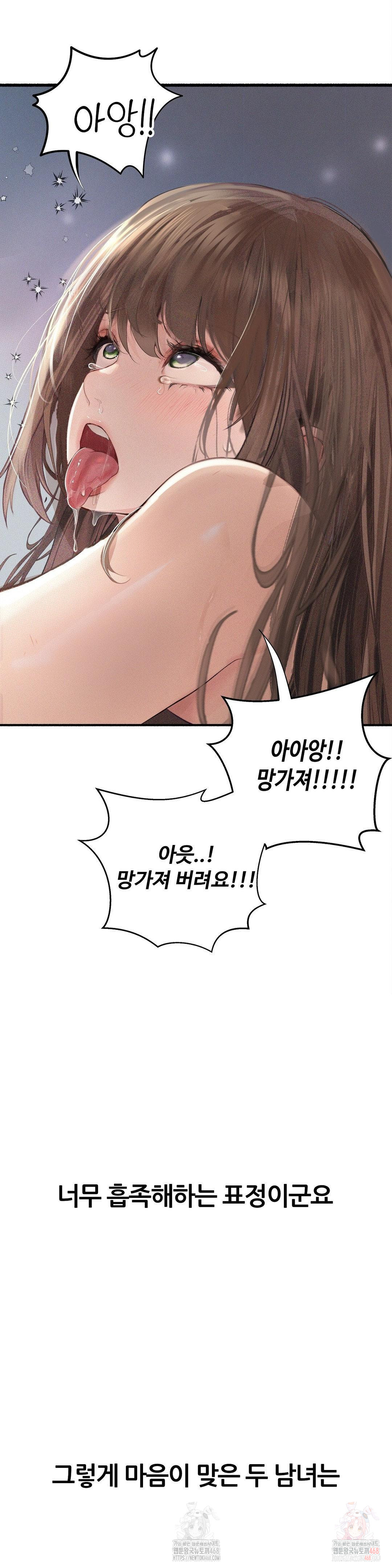 Observation Diary Raw Chapter 28 Page 28