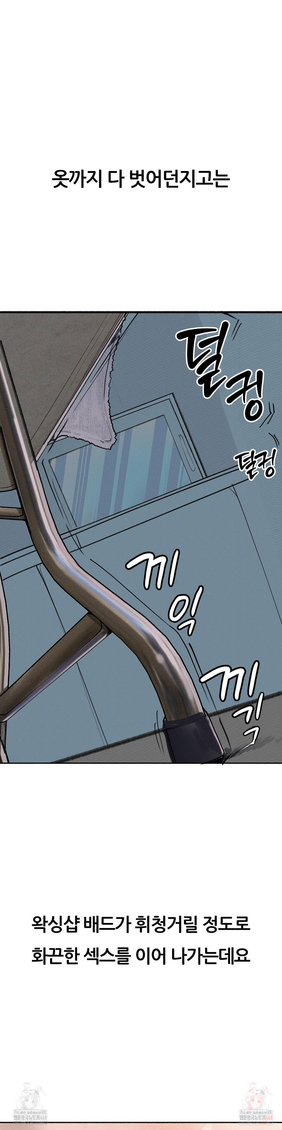 Observation Diary Raw Chapter 28 Page 29