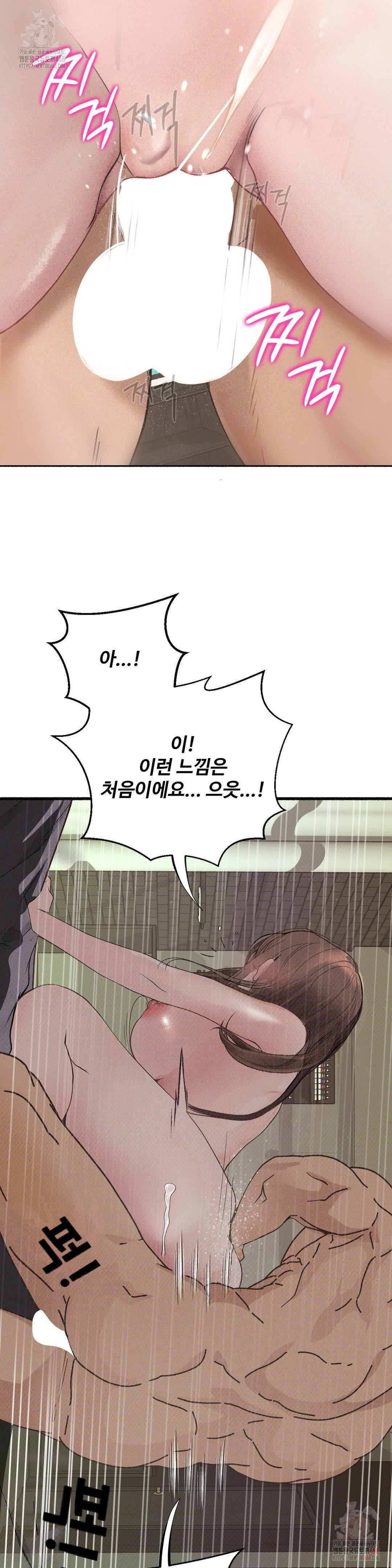 Observation Diary Raw Chapter 28 Page 30