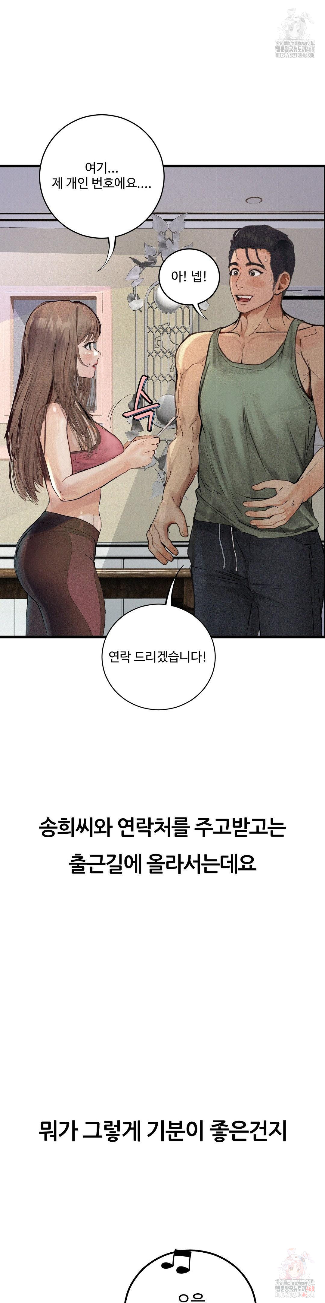 Observation Diary Raw Chapter 28 Page 36