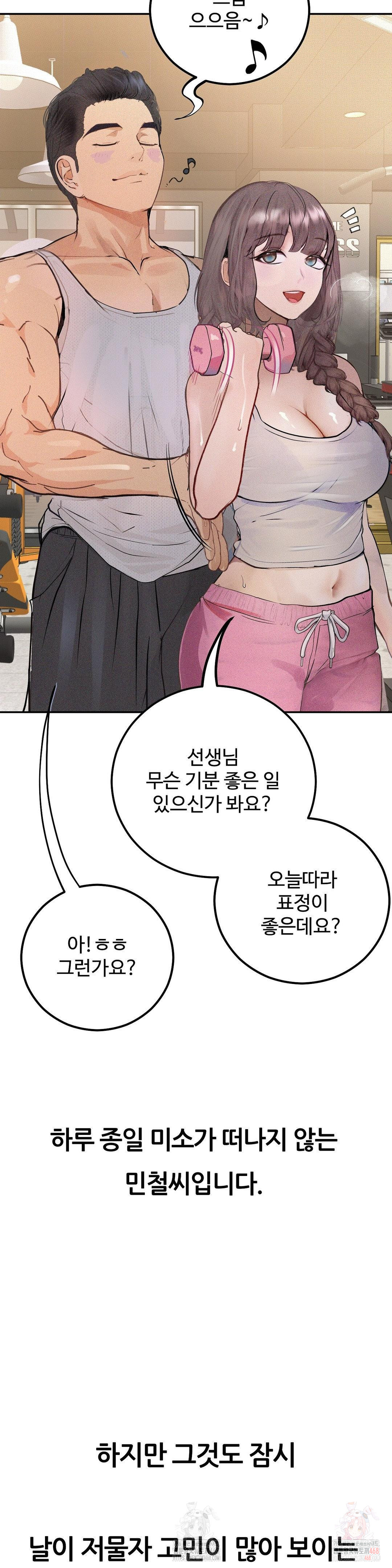 Observation Diary Raw Chapter 28 Page 37
