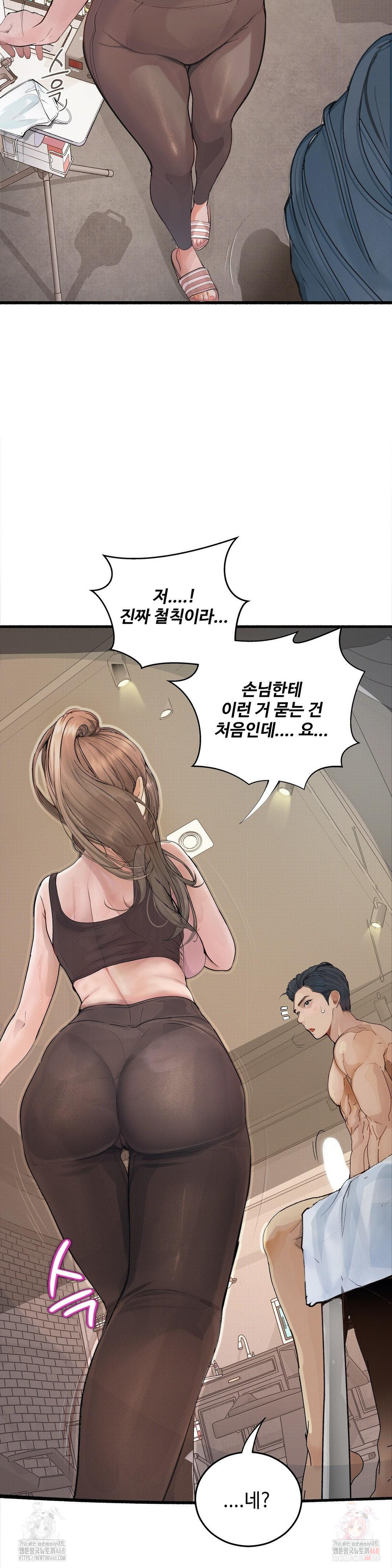 Observation Diary Raw Chapter 28 Page 6