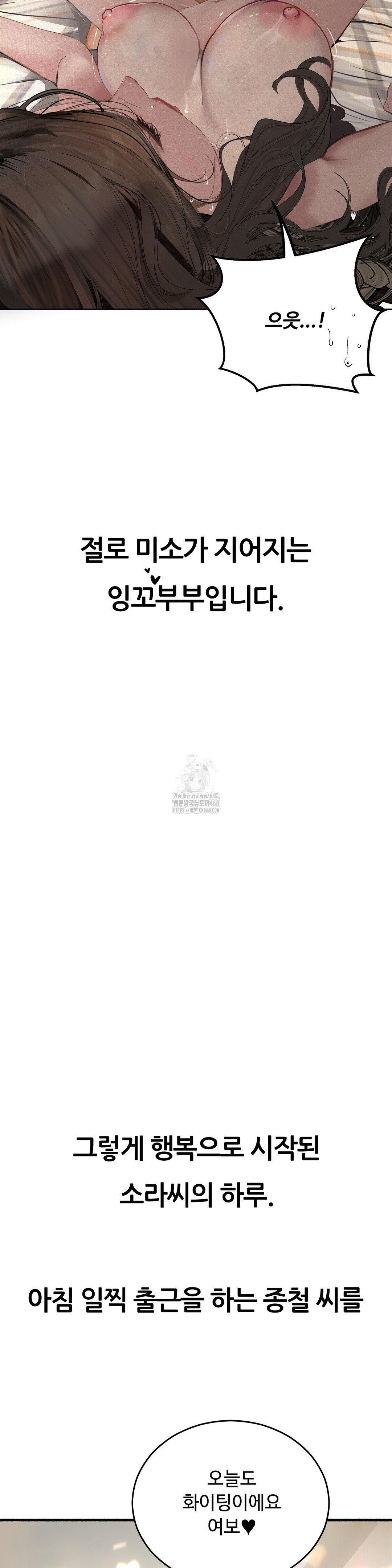Observation Diary Raw Chapter 29 Page 15