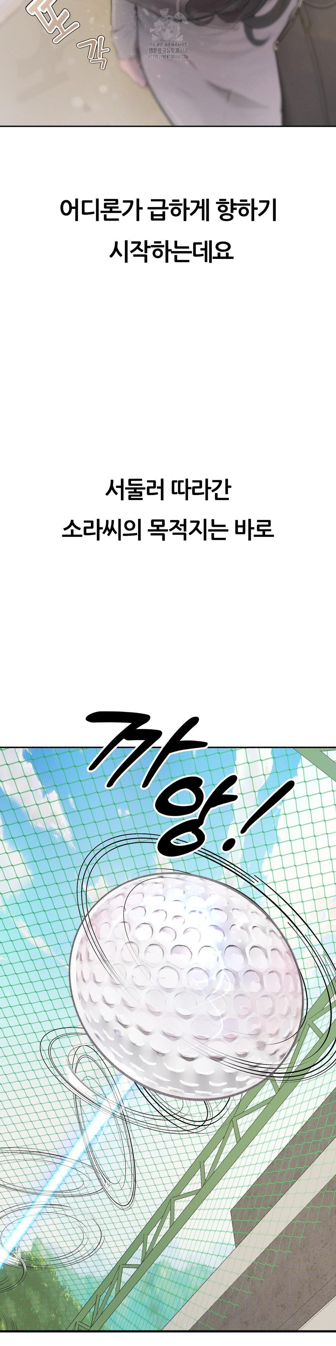 Observation Diary Raw Chapter 29 Page 20