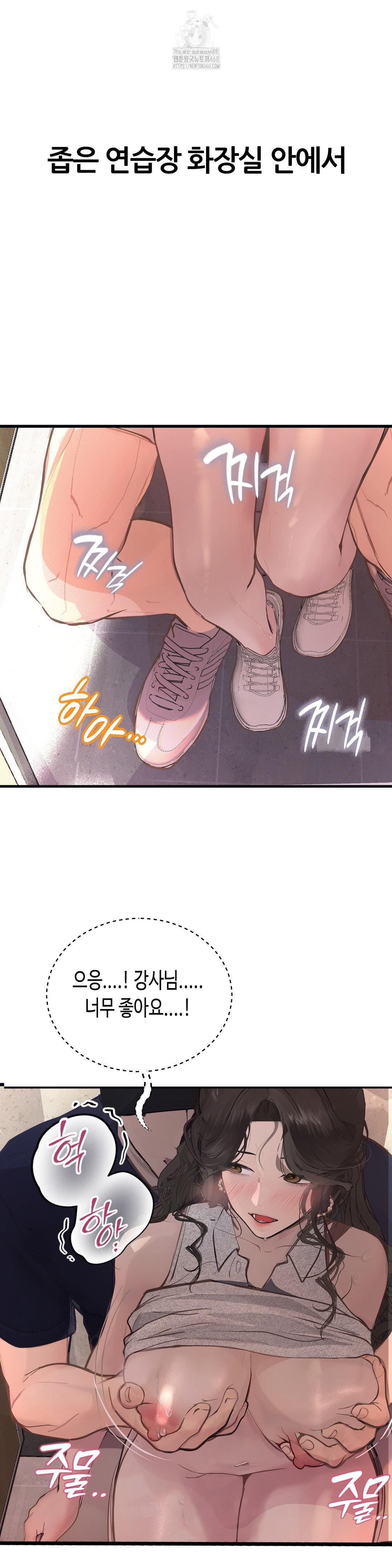 Observation Diary Raw Chapter 29 Page 24