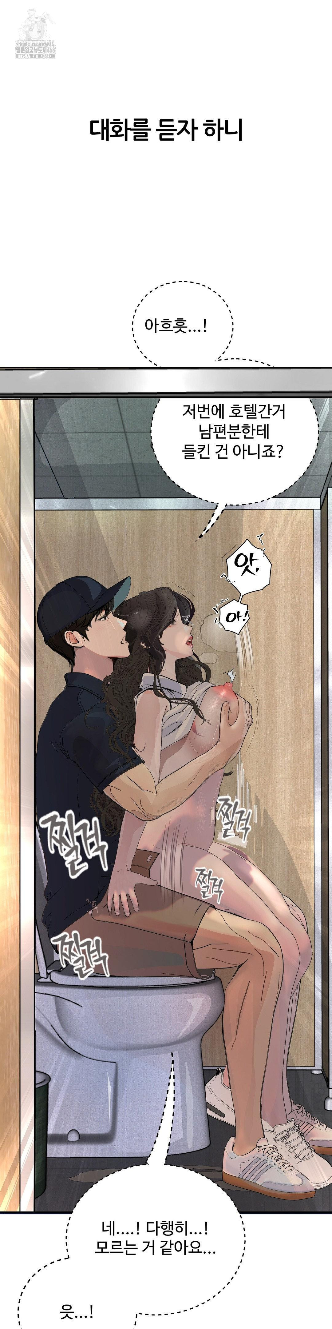 Observation Diary Raw Chapter 29 Page 26