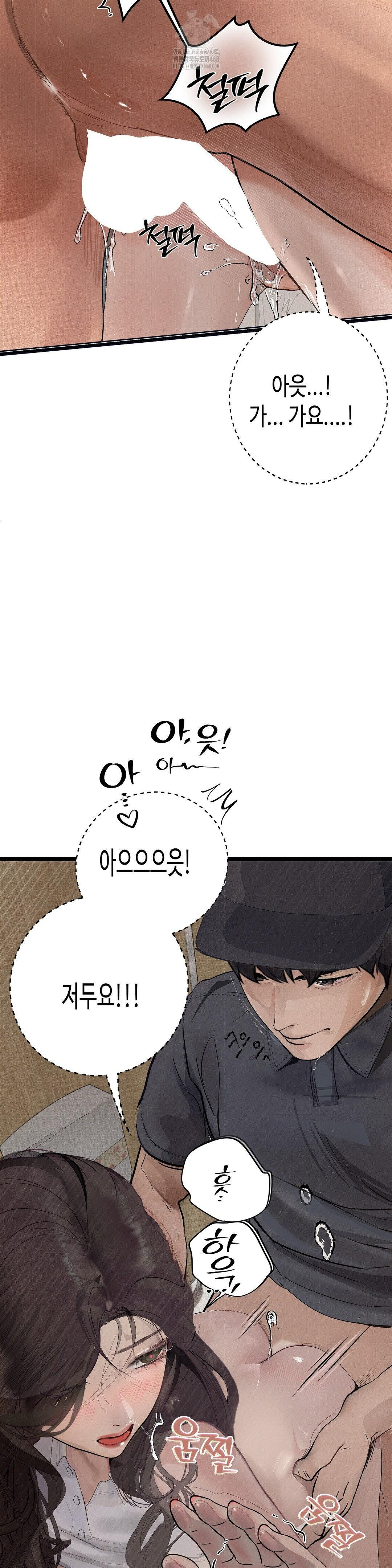 Observation Diary Raw Chapter 29 Page 30