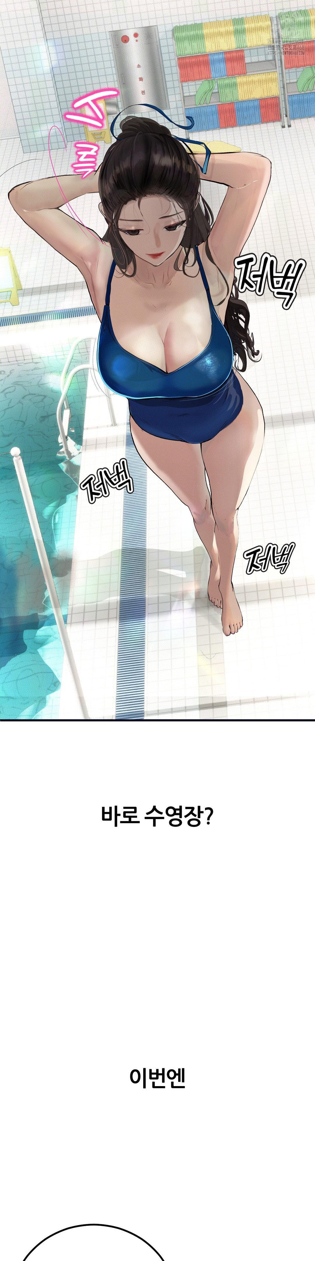 Observation Diary Raw Chapter 29 Page 33