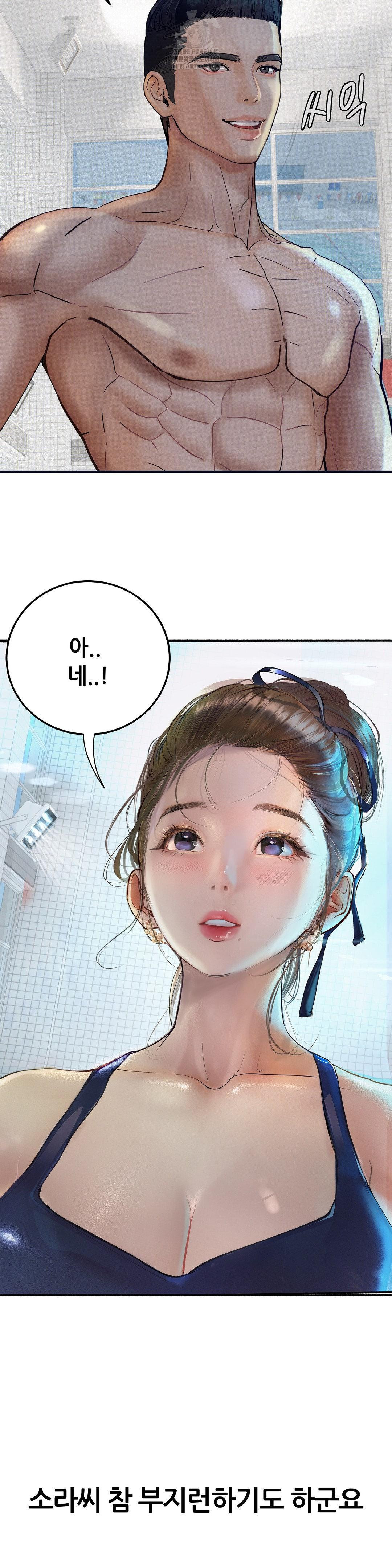 Observation Diary Raw Chapter 29 Page 35