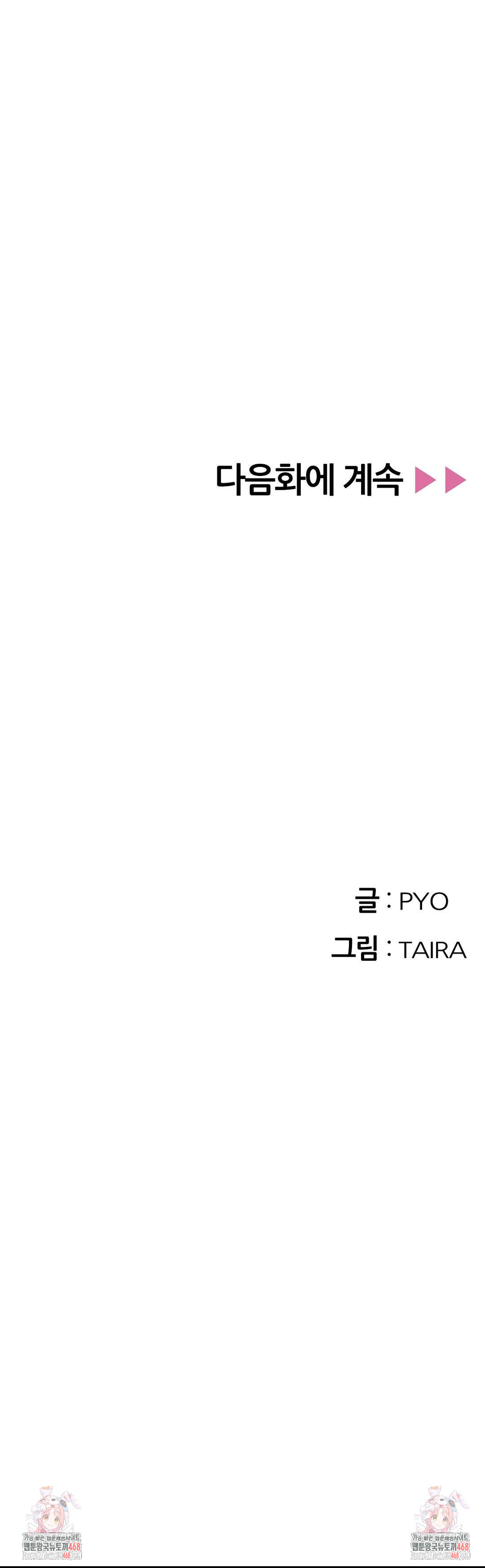 Observation Diary Raw Chapter 29 Page 36