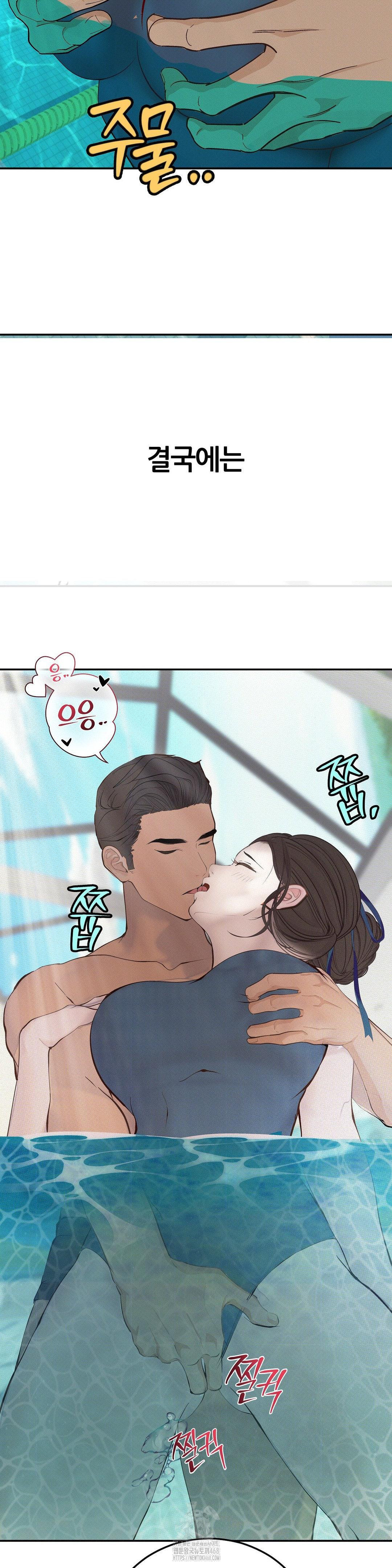 Observation Diary Raw Chapter 30 Page 15