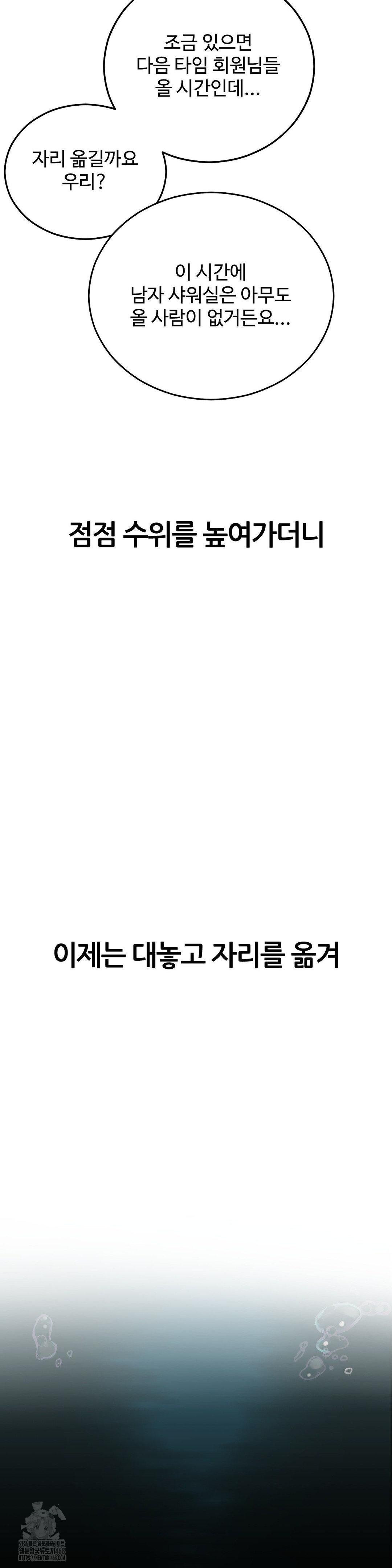 Observation Diary Raw Chapter 30 Page 16