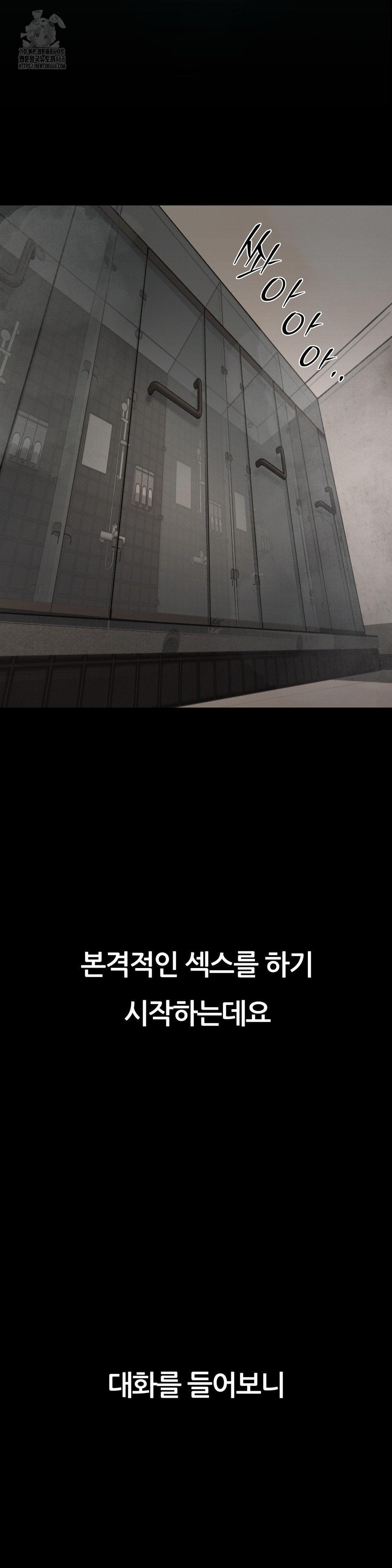 Observation Diary Raw Chapter 30 Page 17
