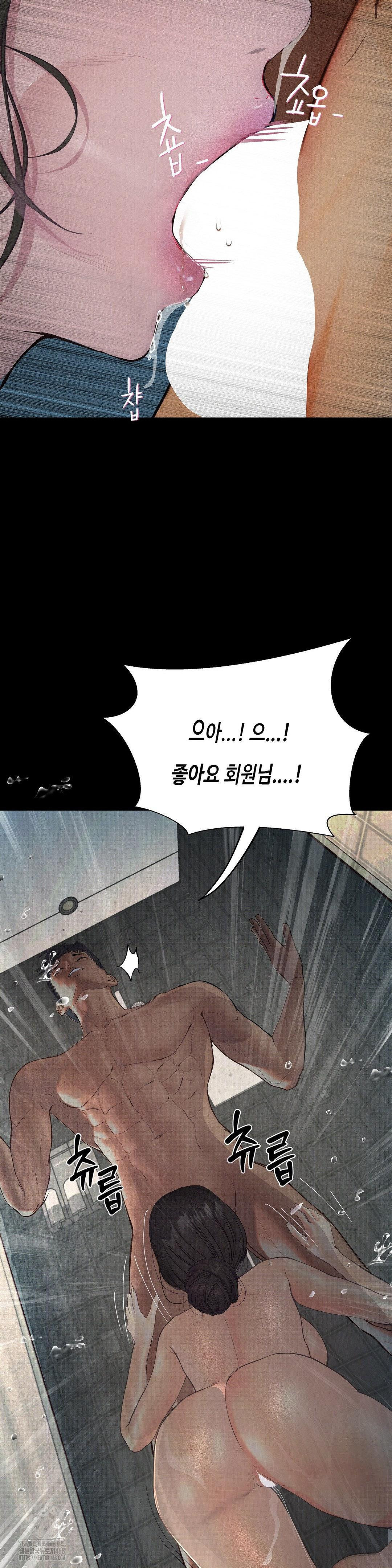 Observation Diary Raw Chapter 30 Page 18