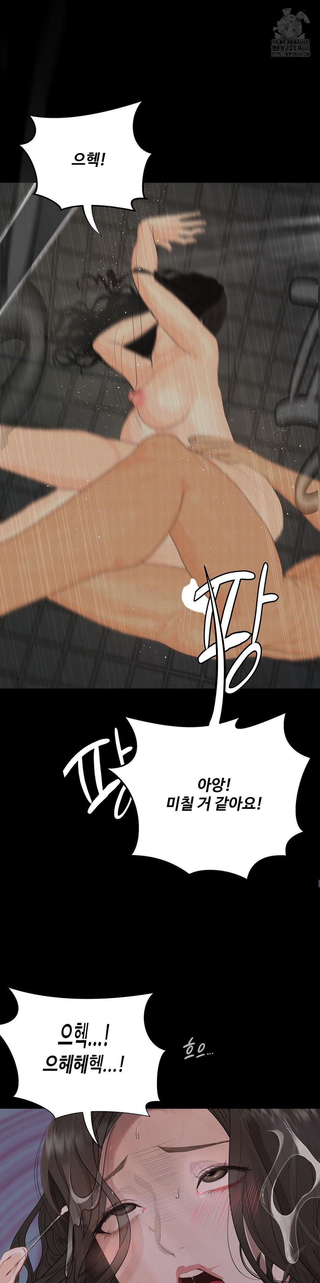 Observation Diary Raw Chapter 30 Page 24