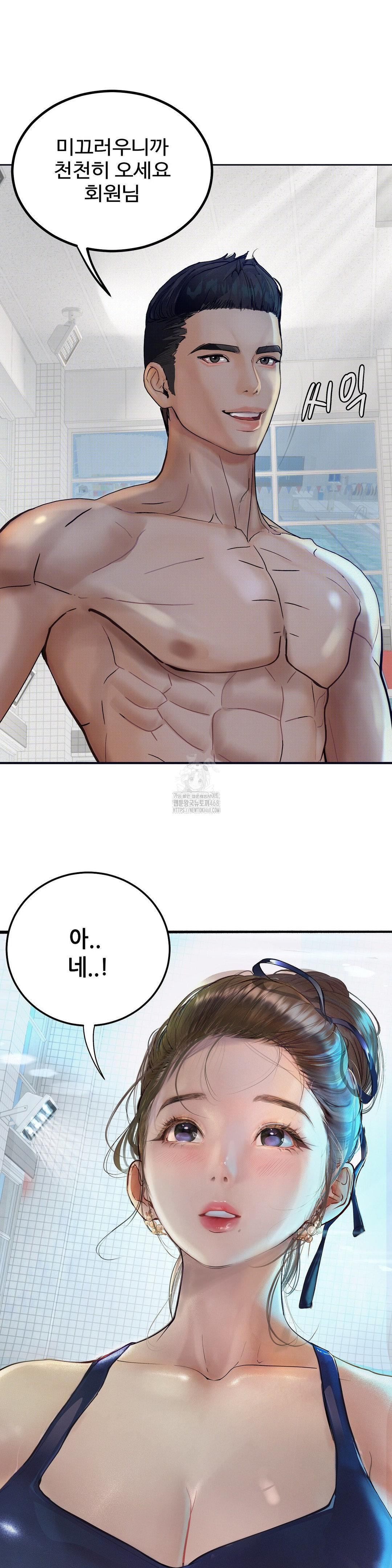 Observation Diary Raw Chapter 30 Page 3