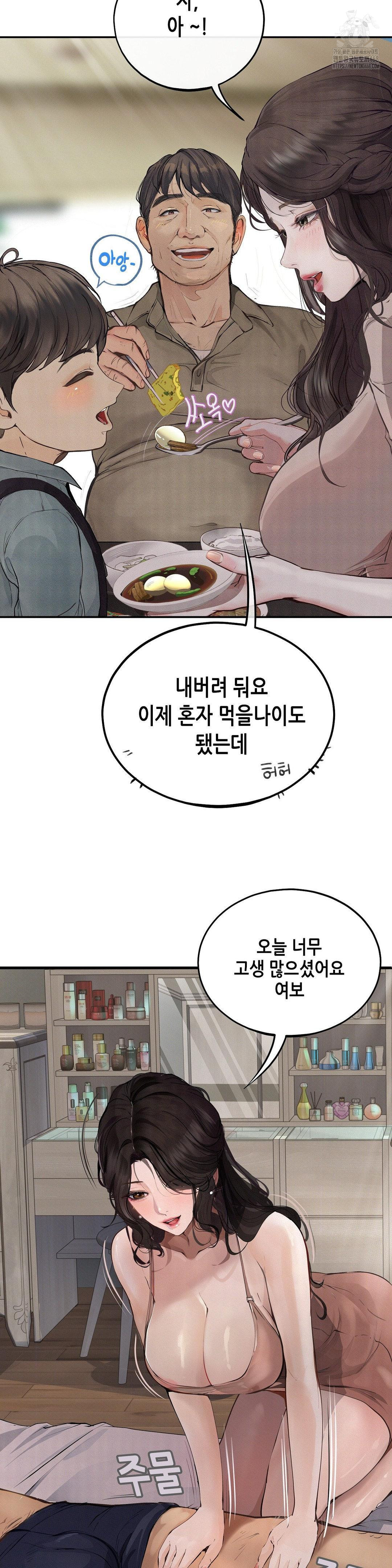 Observation Diary Raw Chapter 30 Page 30
